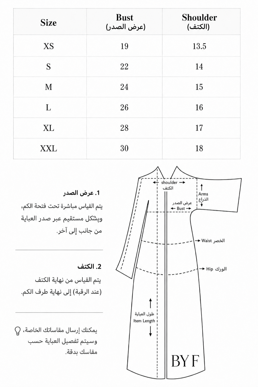 Size Guide